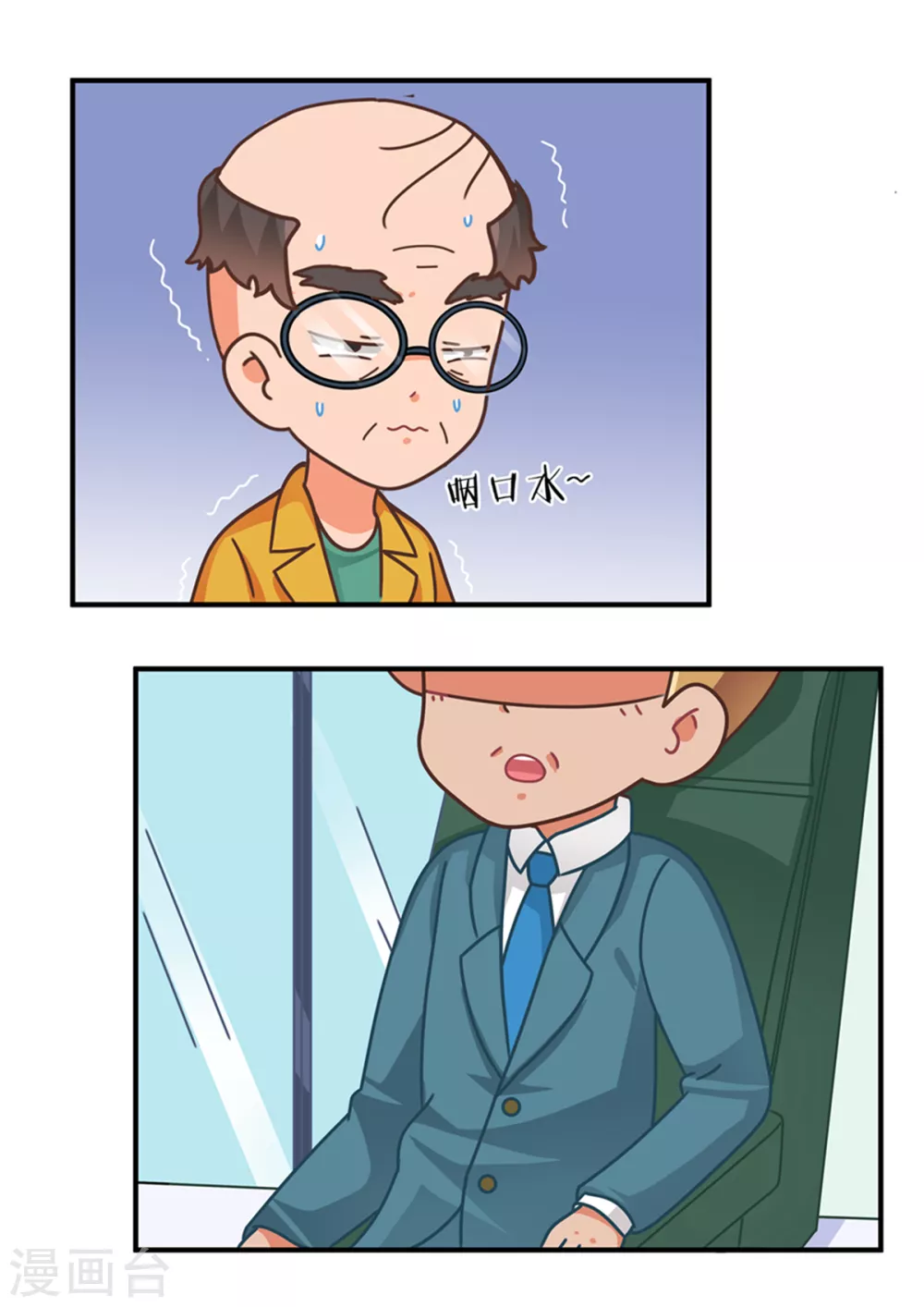 第105话 艺术总监-第105话