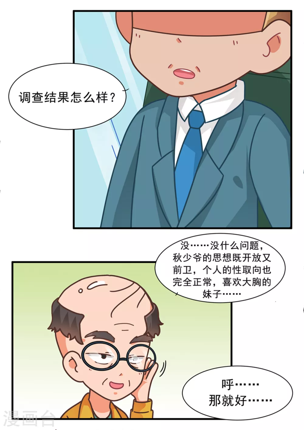 第105话 艺术总监-第105话