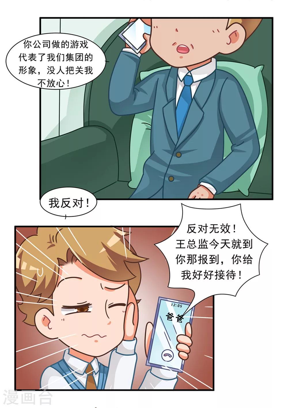 第105话 艺术总监-第105话