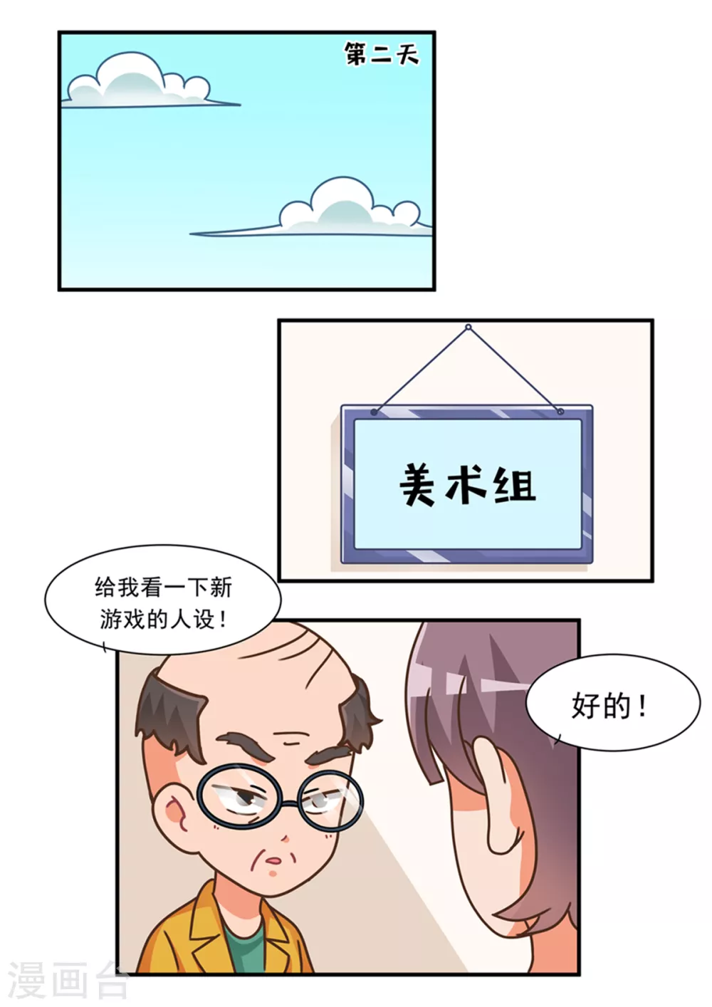 第105话 艺术总监-第105话