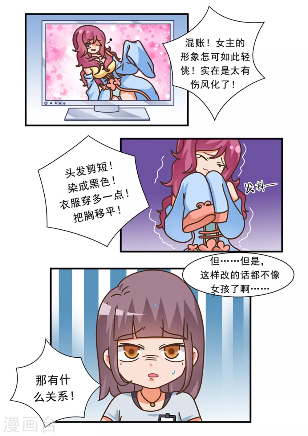 第105话 艺术总监-第105话