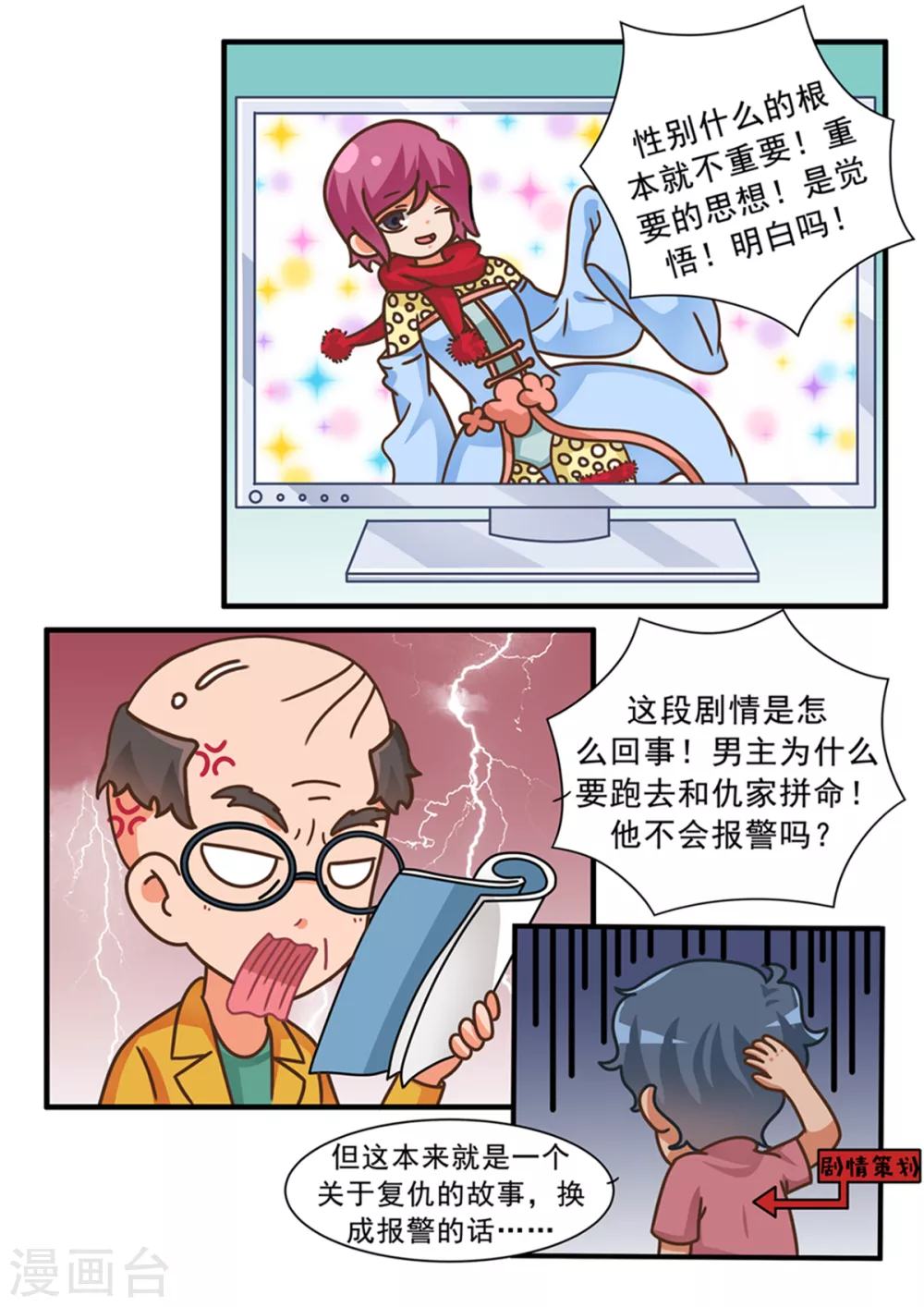 第105话 艺术总监-第105话