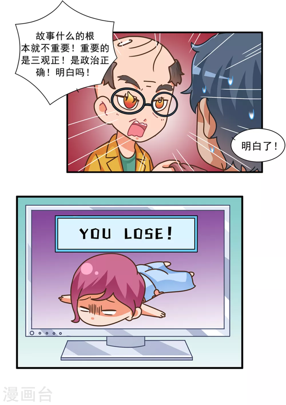 第105话 艺术总监-第105话