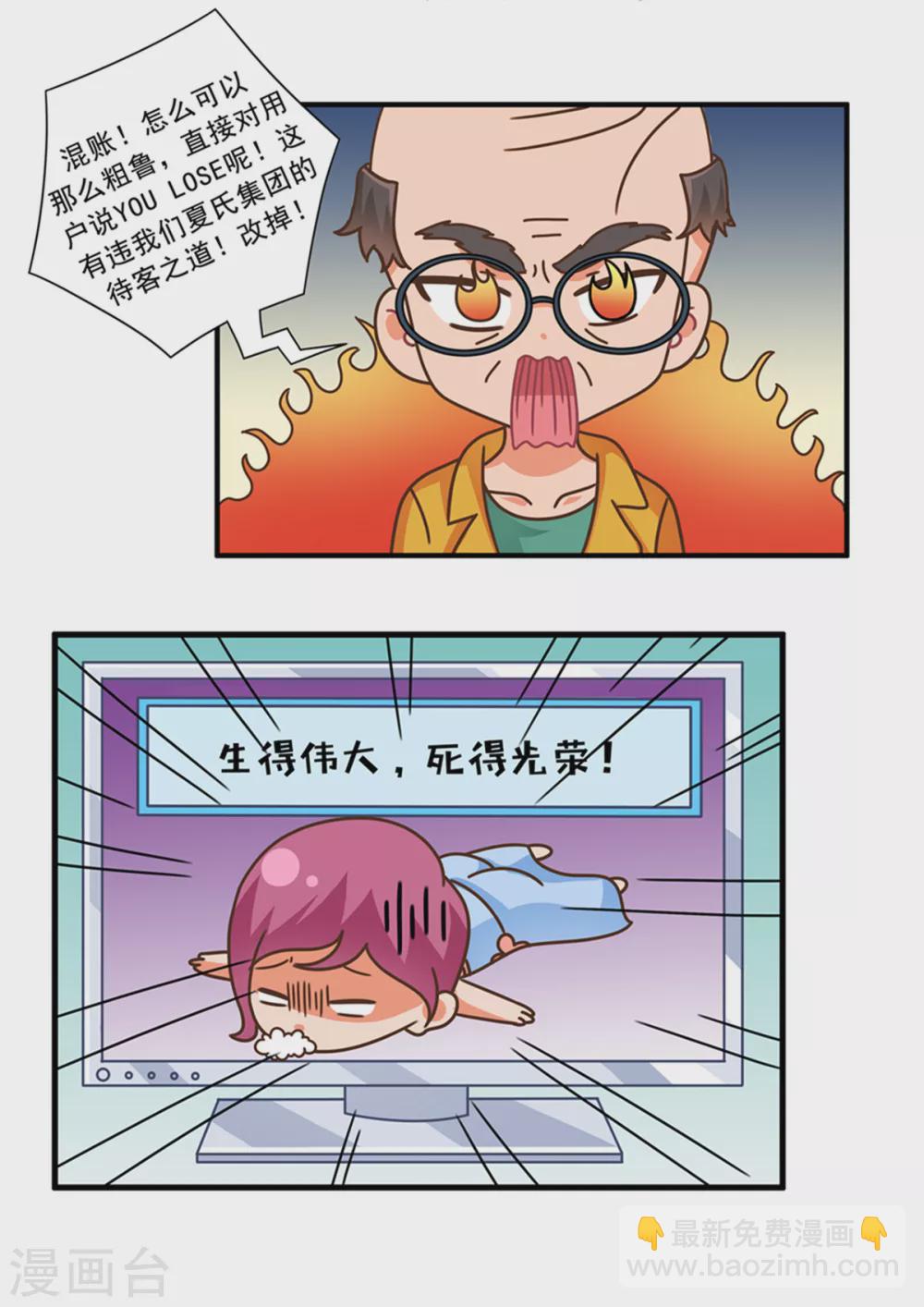第105话 艺术总监-第105话