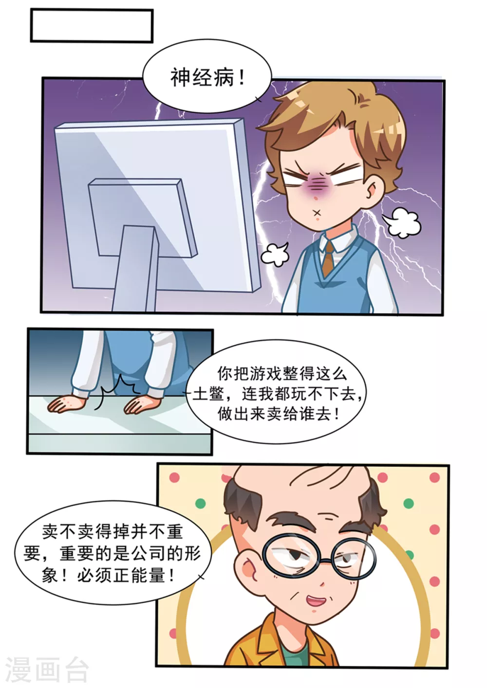 第105话 艺术总监-第105话