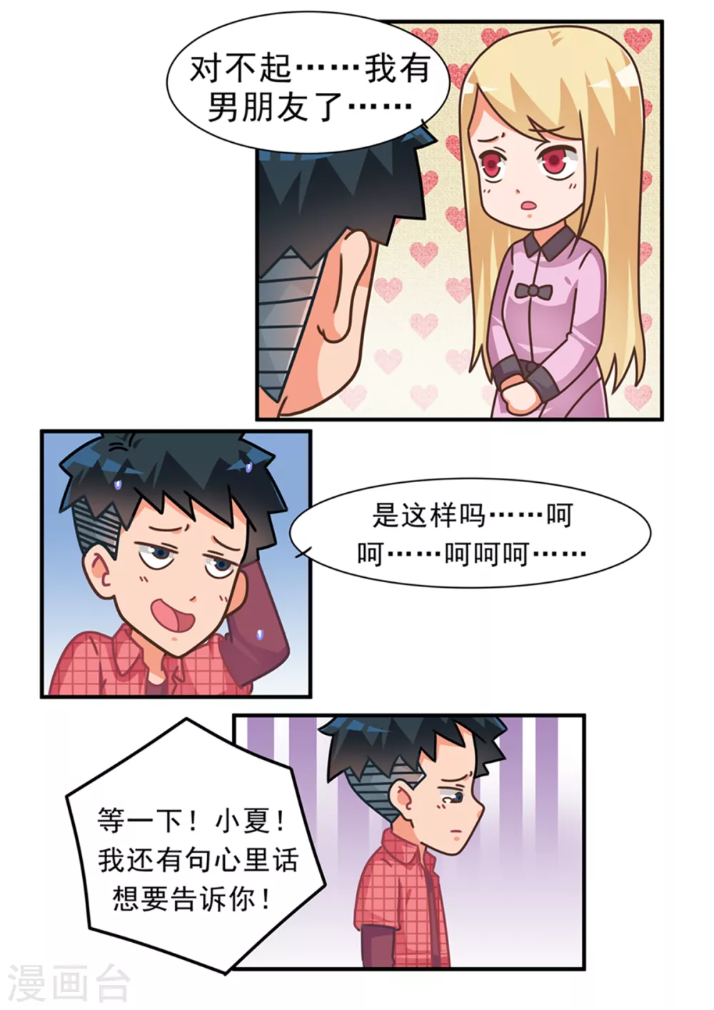 第107话 丑陋即正义1-第107话