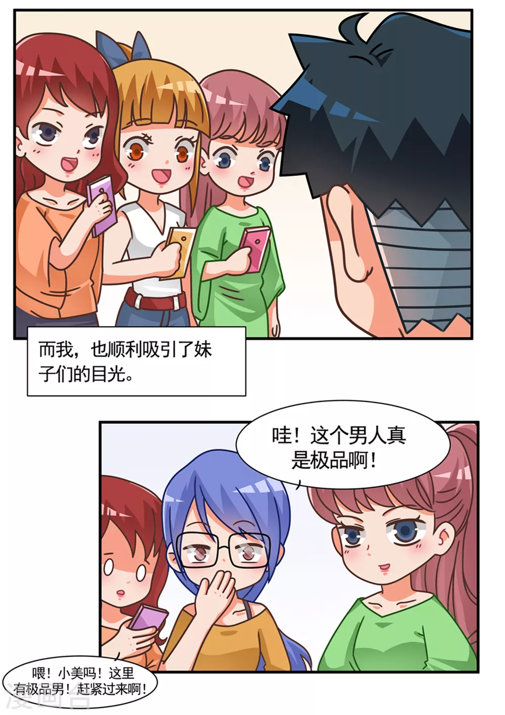 第107话 丑陋即正义1-第107话