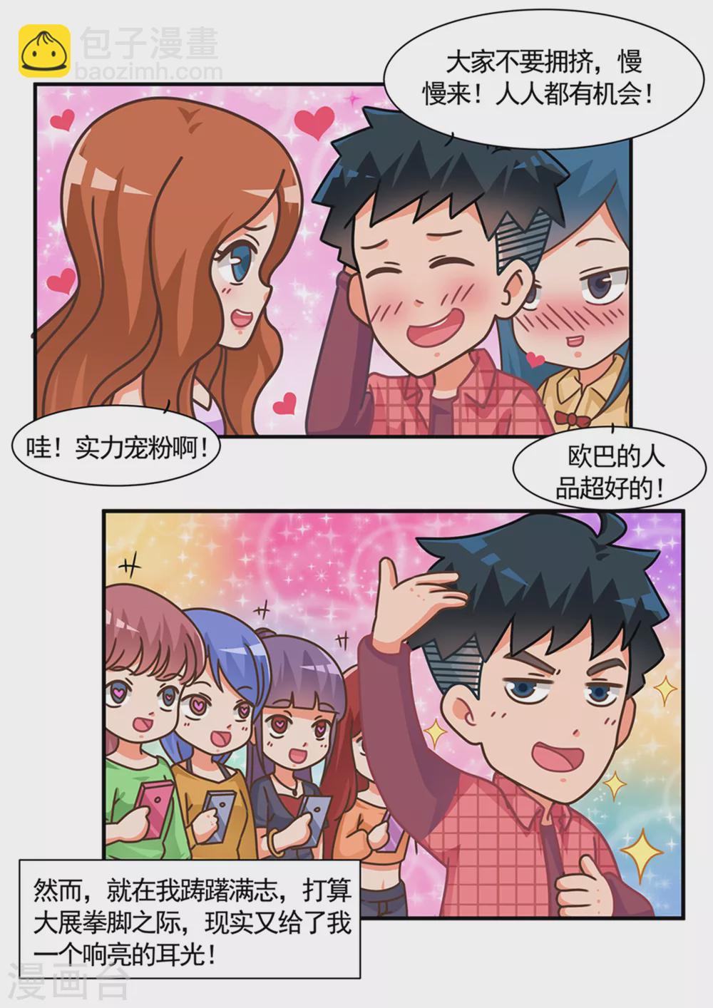 第107话 丑陋即正义1-第107话