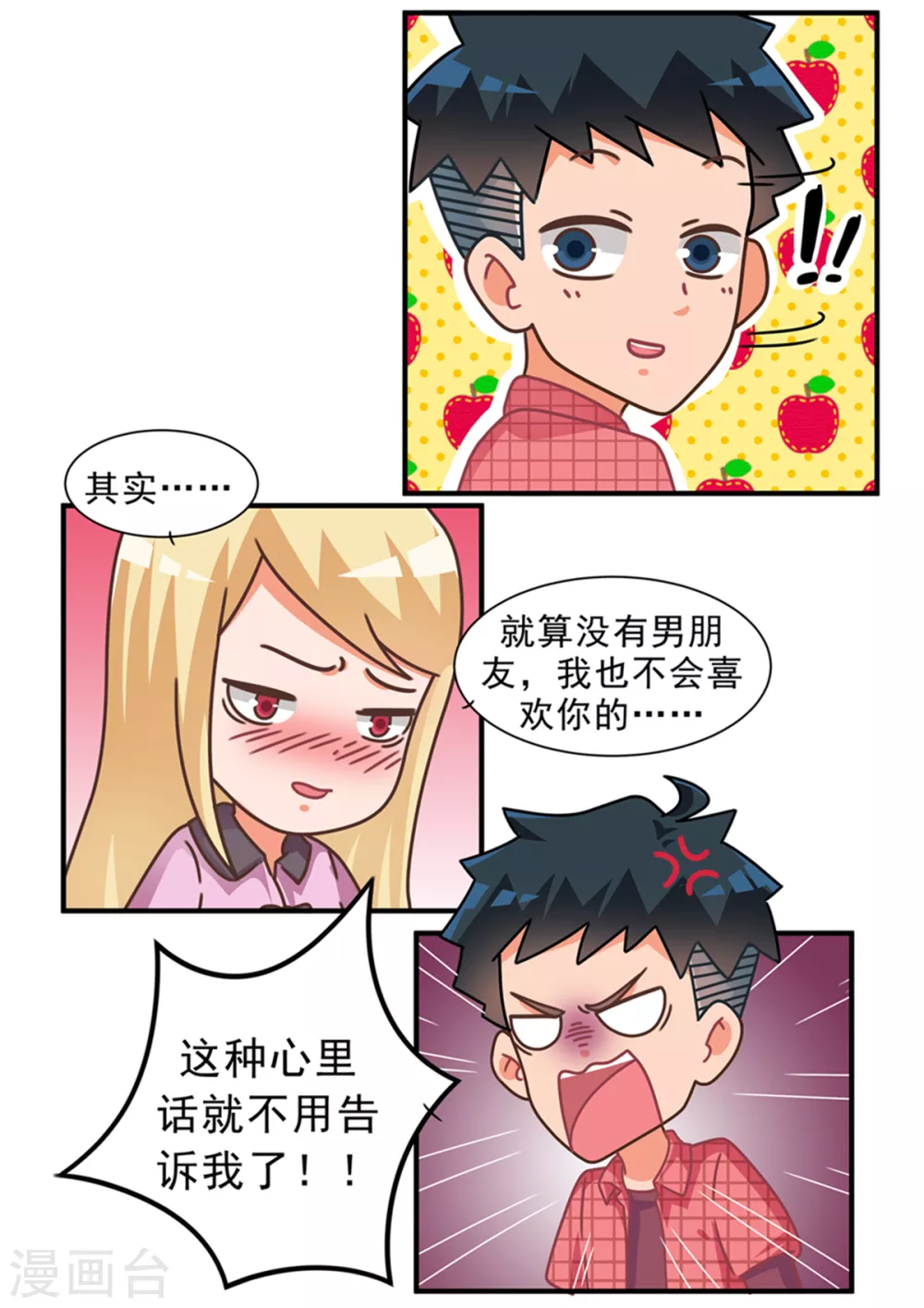 第107话 丑陋即正义1-第107话