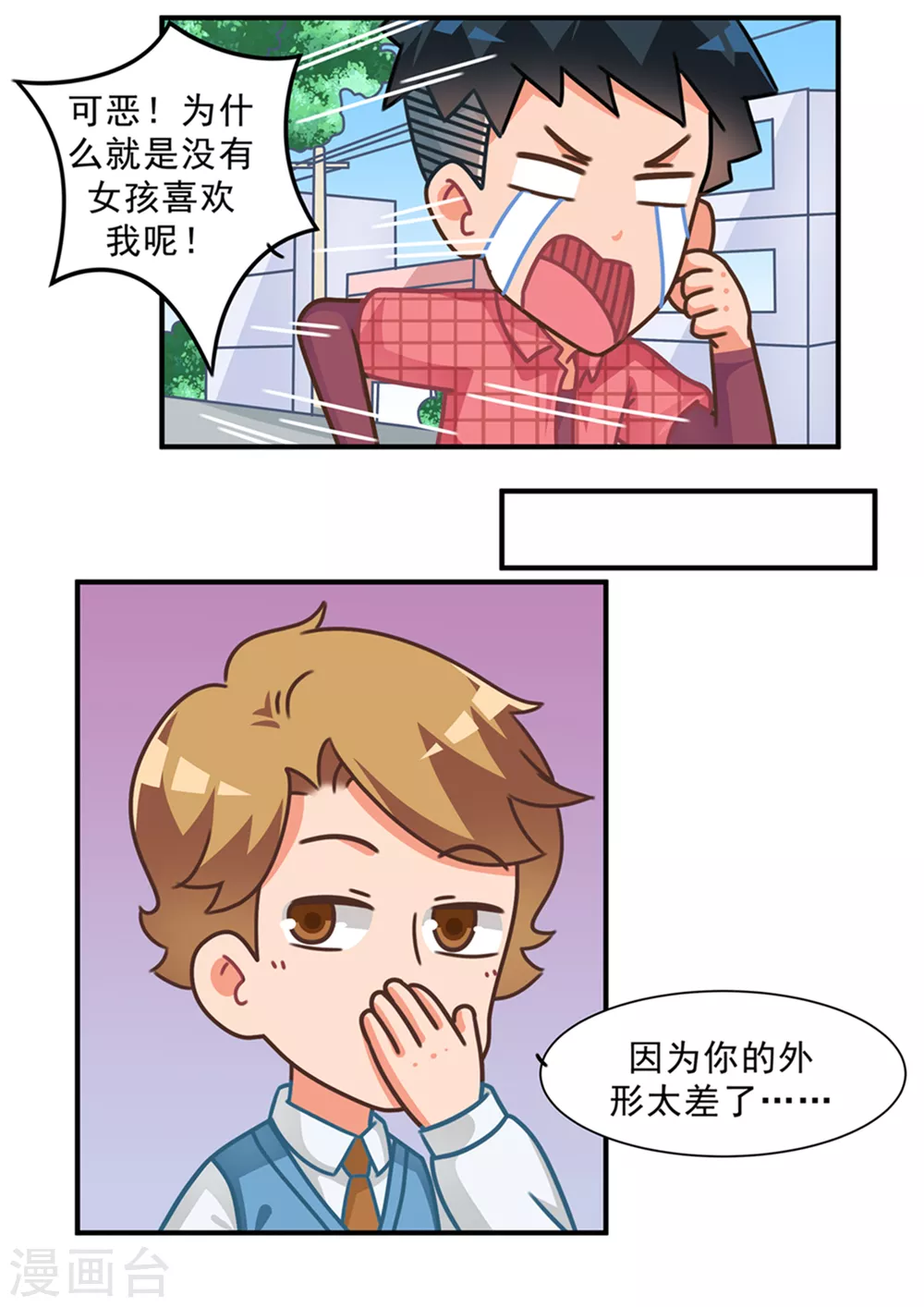 第107话 丑陋即正义1-第107话
