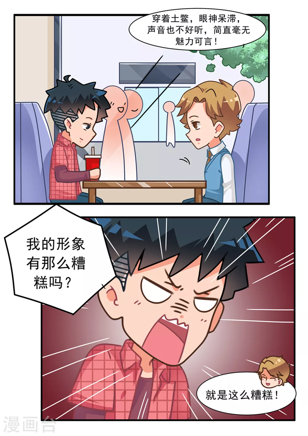 第107话 丑陋即正义1-第107话
