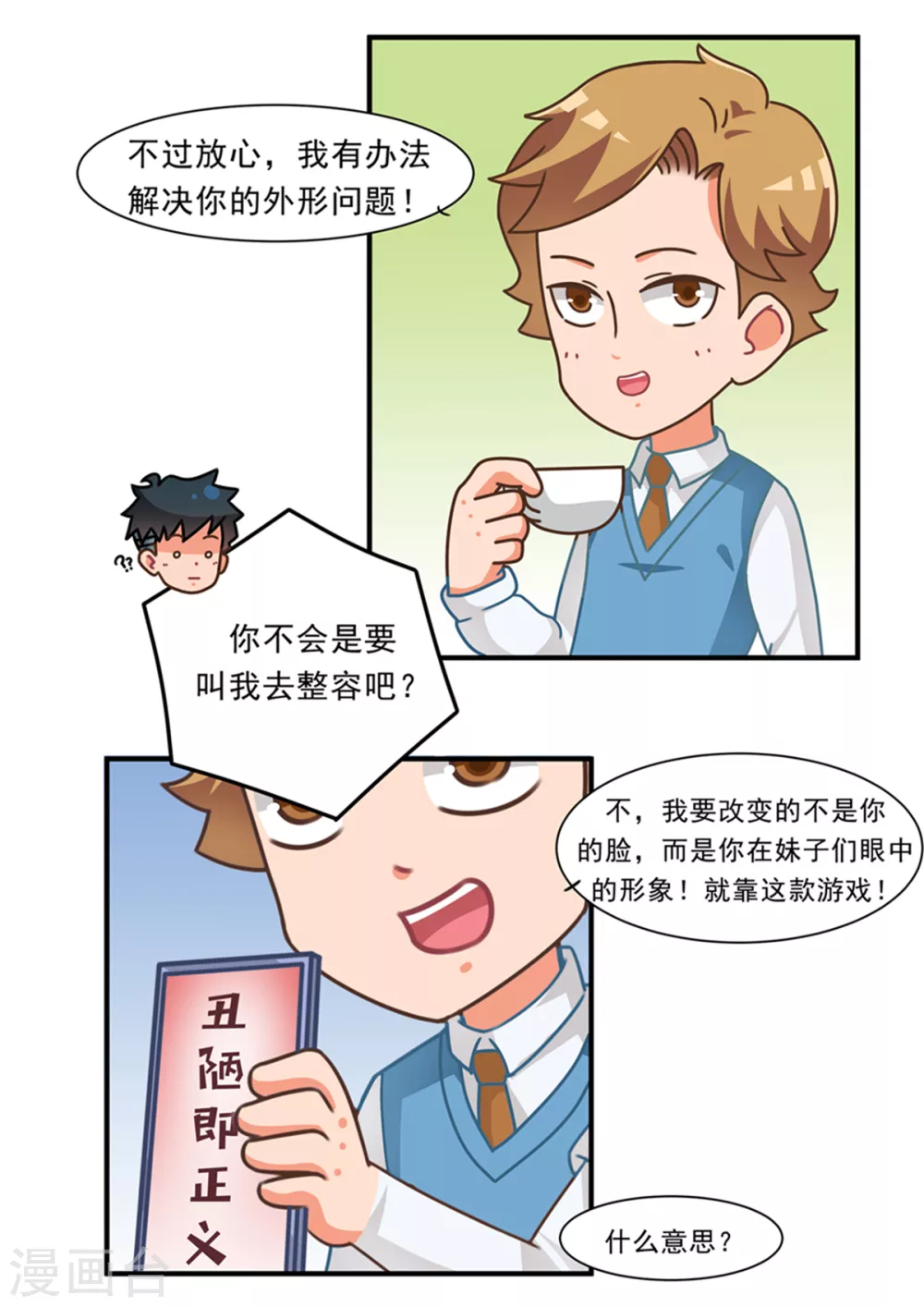 第107话 丑陋即正义1-第107话