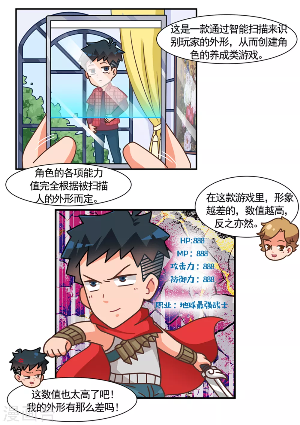 第107话 丑陋即正义1-第107话