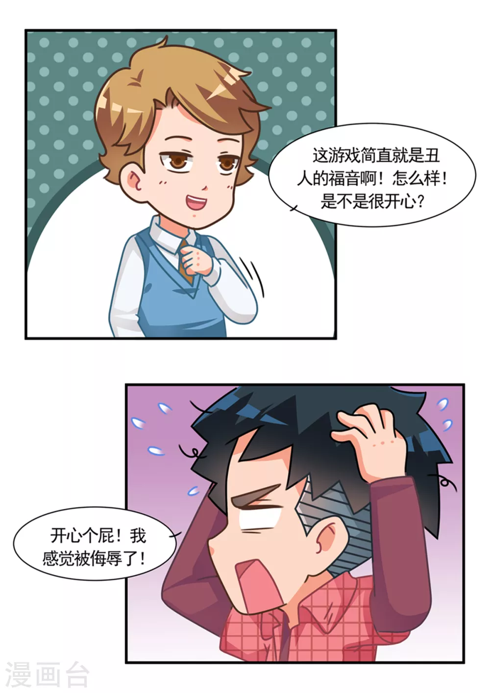 第107话 丑陋即正义1-第107话