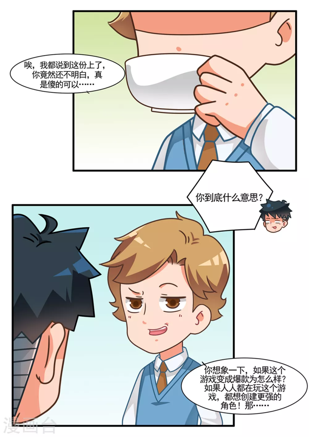 第107话 丑陋即正义1-第107话