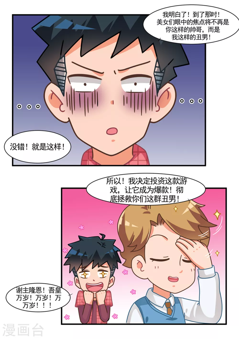 第107话 丑陋即正义1-第107话