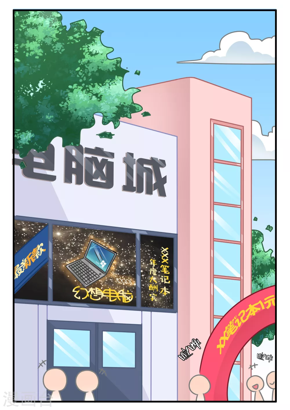 第13话 比赛篇1-第13话