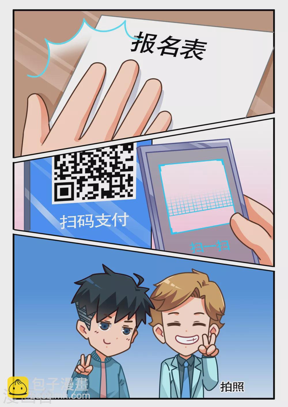 第13话 比赛篇1-第13话