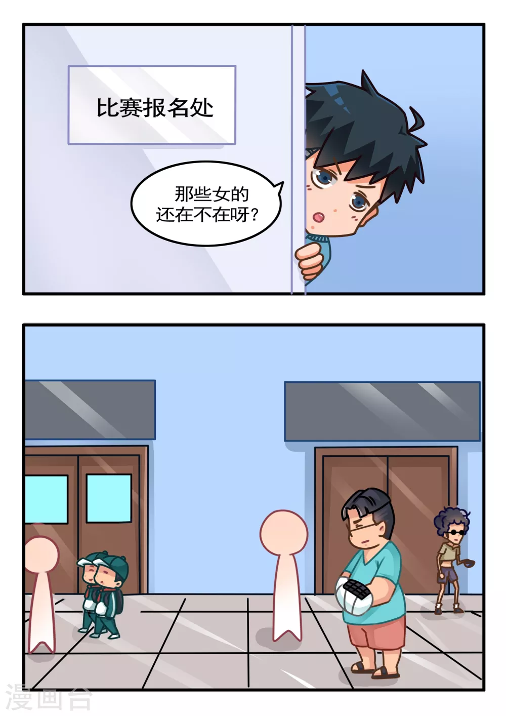 第13话 比赛篇1-第13话