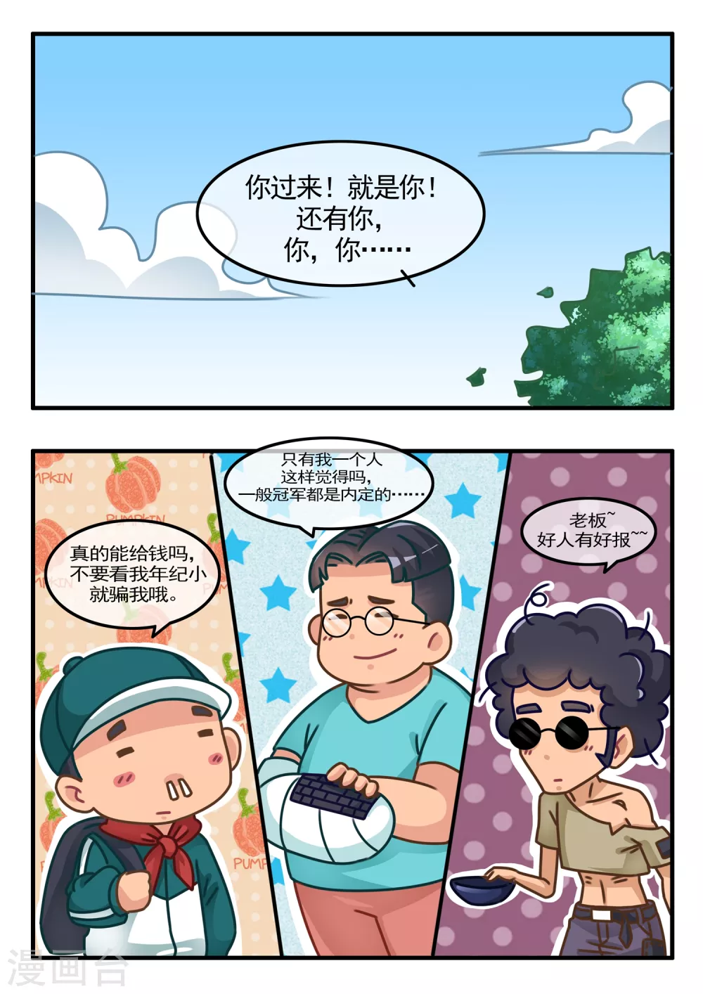 第13话 比赛篇1-第13话