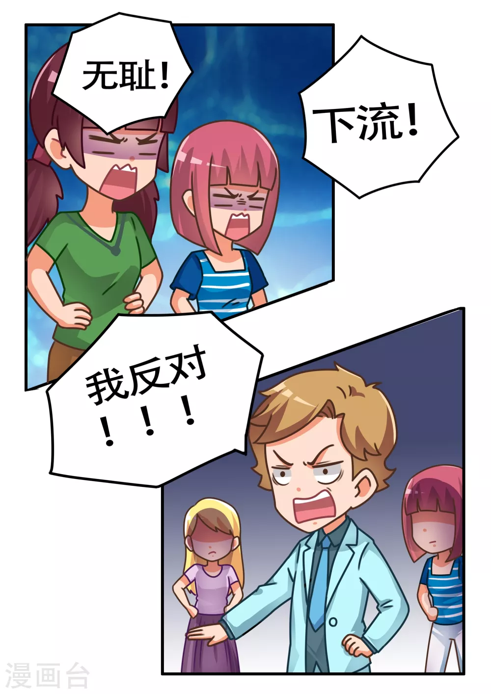 第13话 比赛篇1-第13话