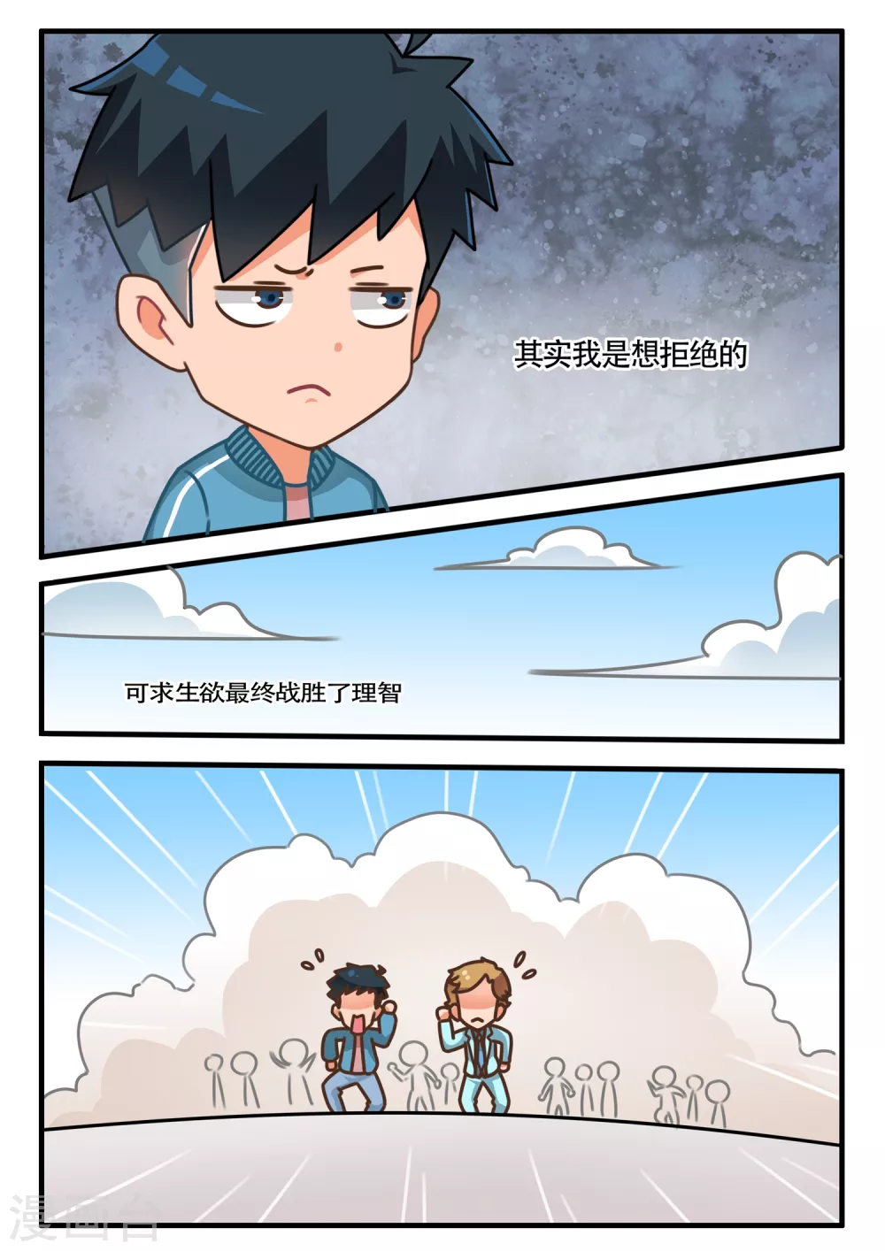 第13话 比赛篇1-第13话