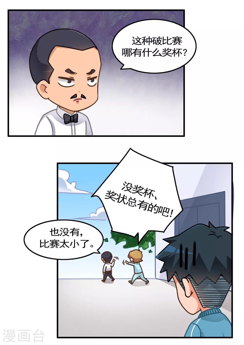 第15话 比赛篇3-第15话