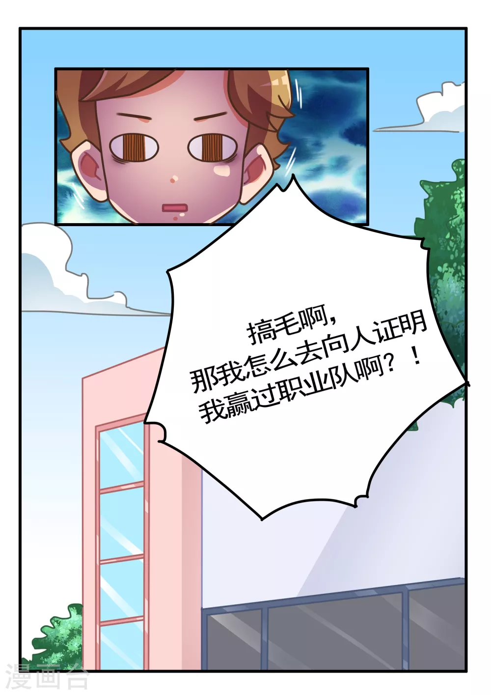 第15话 比赛篇3-第15话