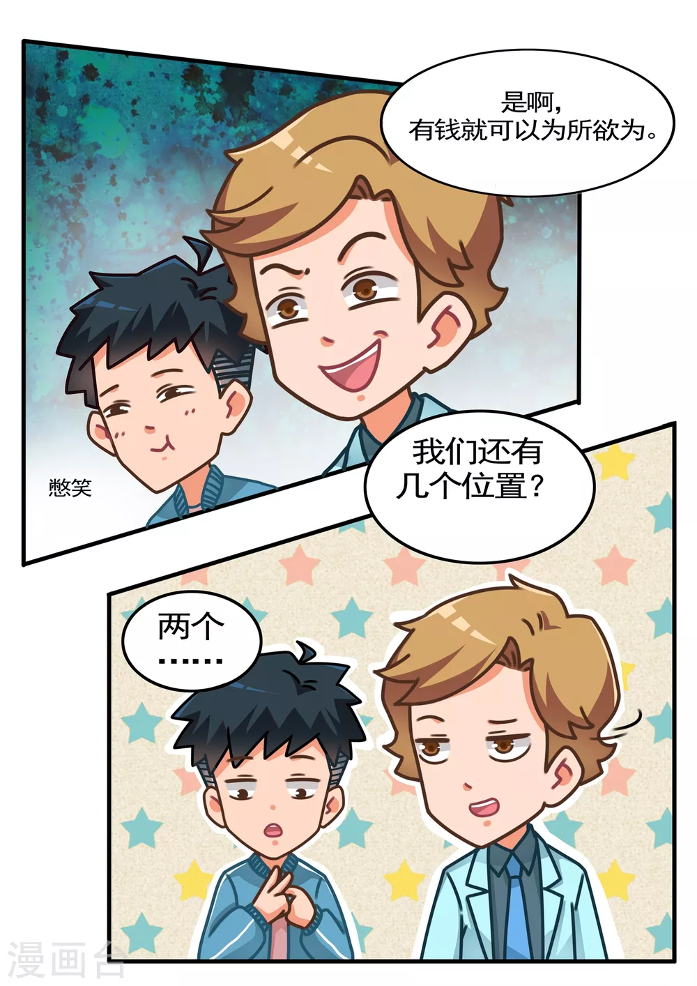 第15话 比赛篇3-第15话