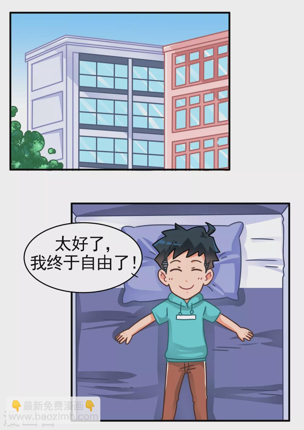 第17话 灵魂互换（小秋）-第17话