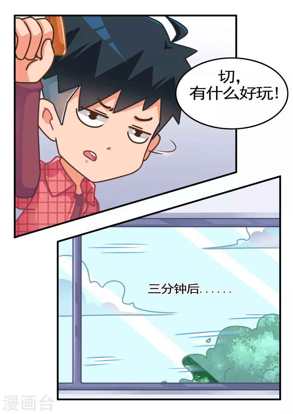 第19话 跳一跳1-第19话