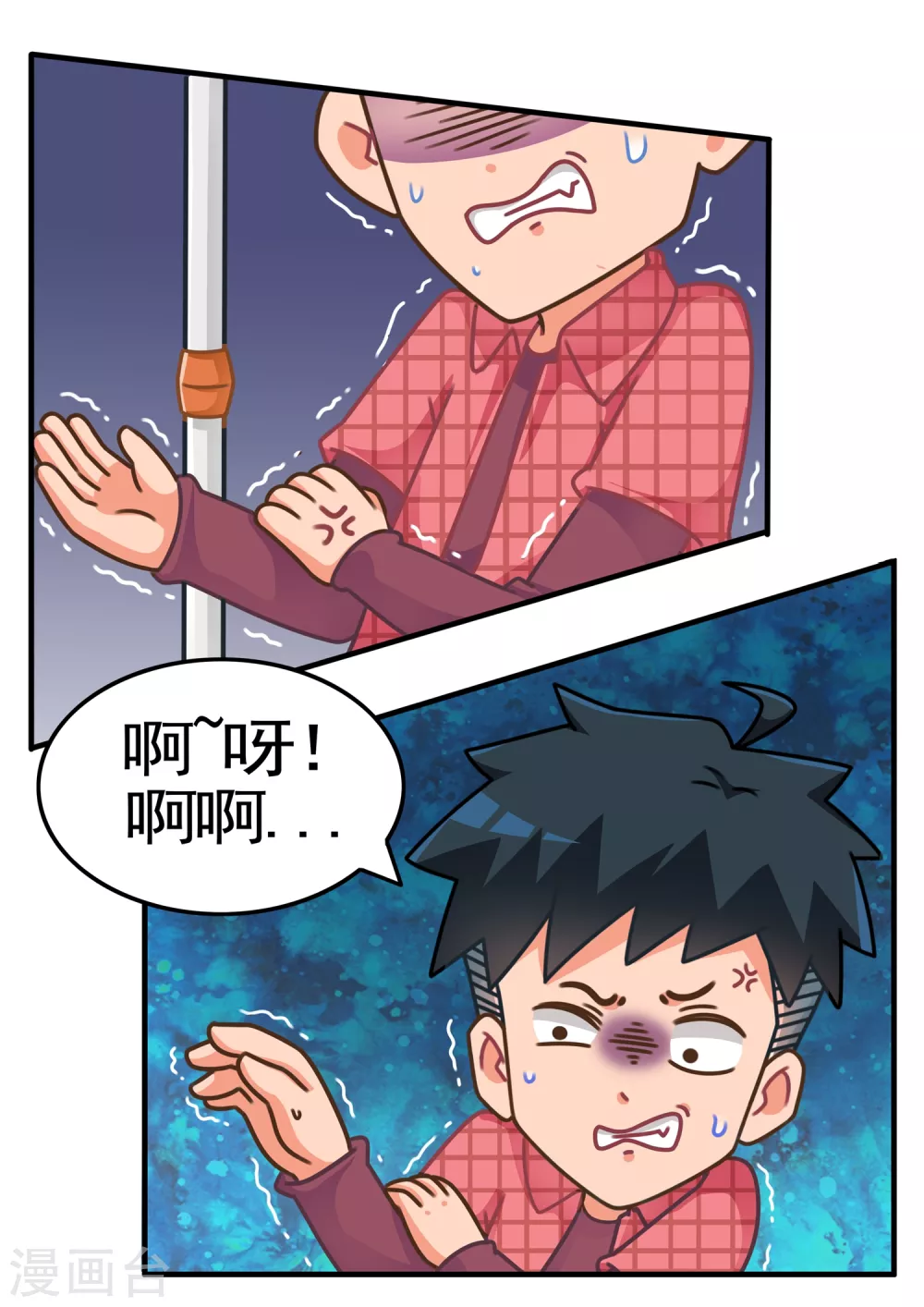 第19话 跳一跳1-第19话