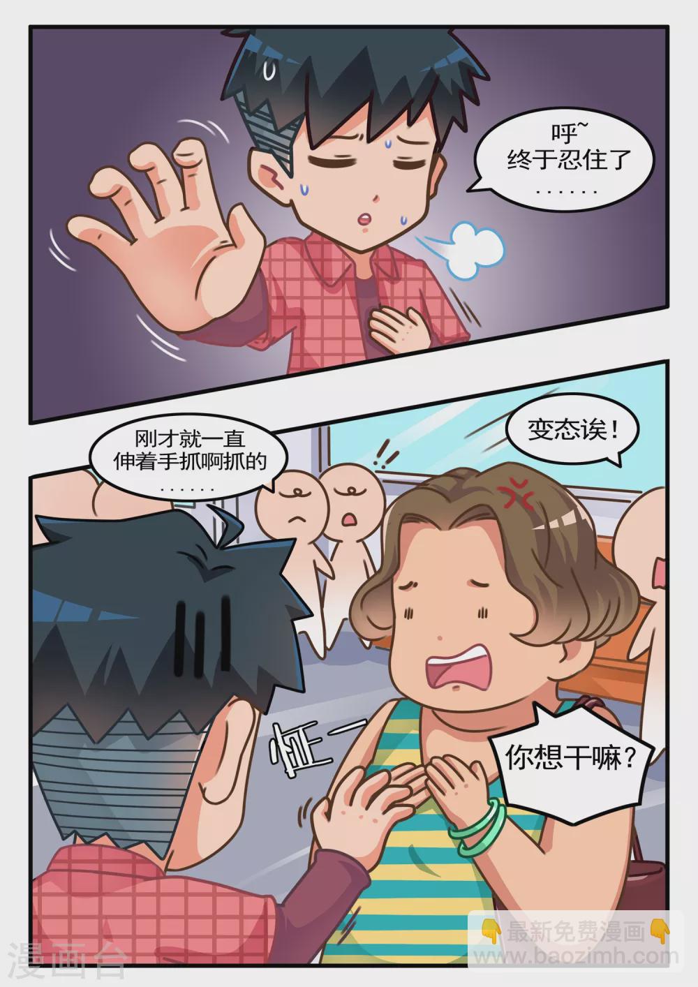 第19话 跳一跳1-第19话