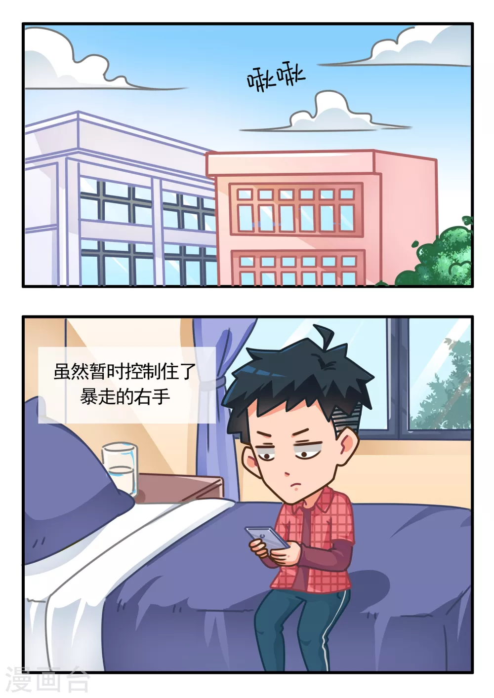 第19话 跳一跳1-第19话