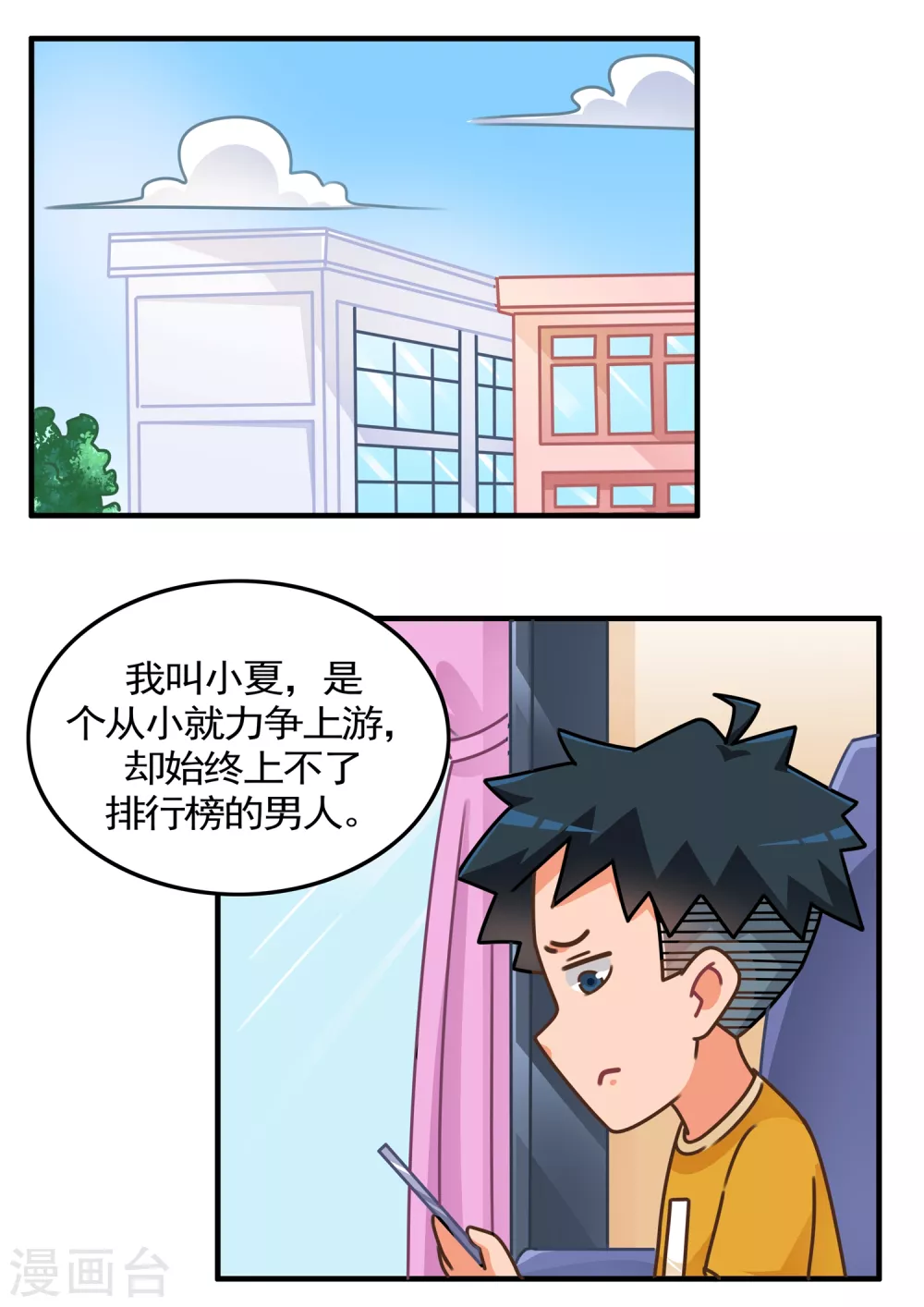 第19话 跳一跳1-第19话