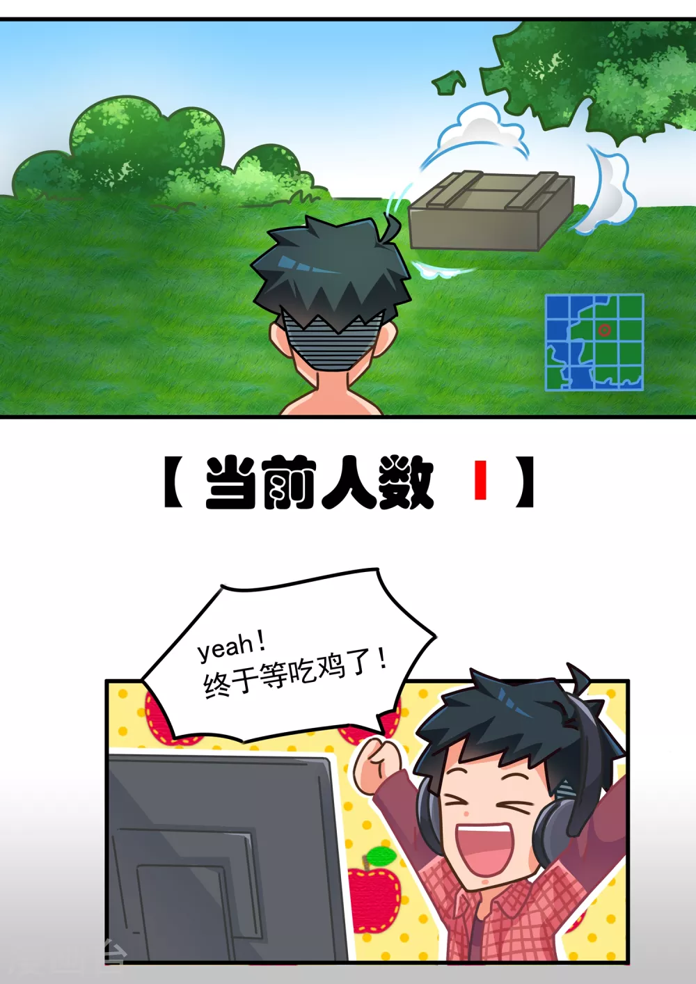 第3话 狼性吃鸡3-第3话