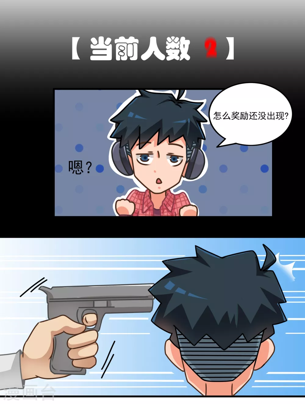 第3话 狼性吃鸡3-第3话