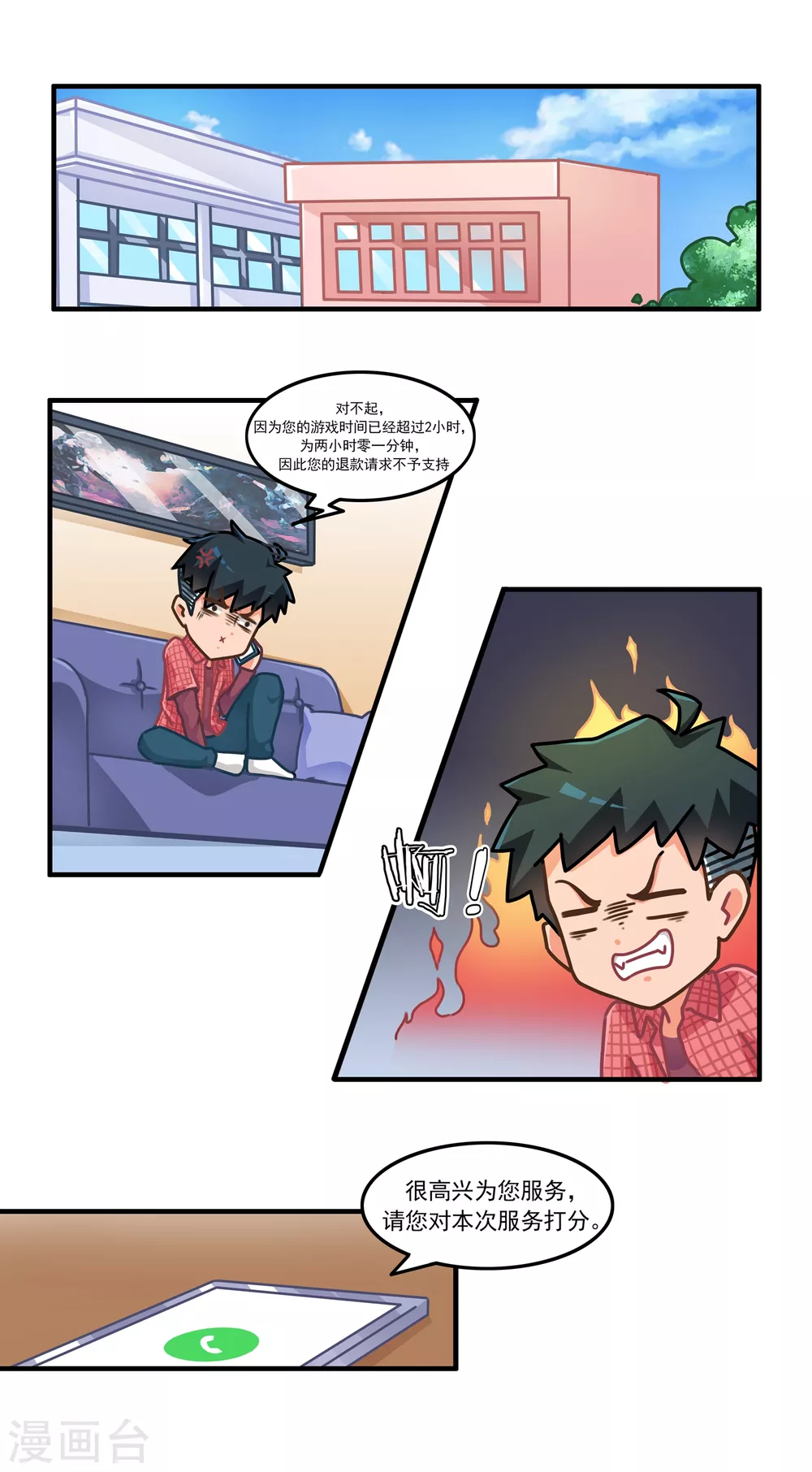 第3话 狼性吃鸡3-第3话