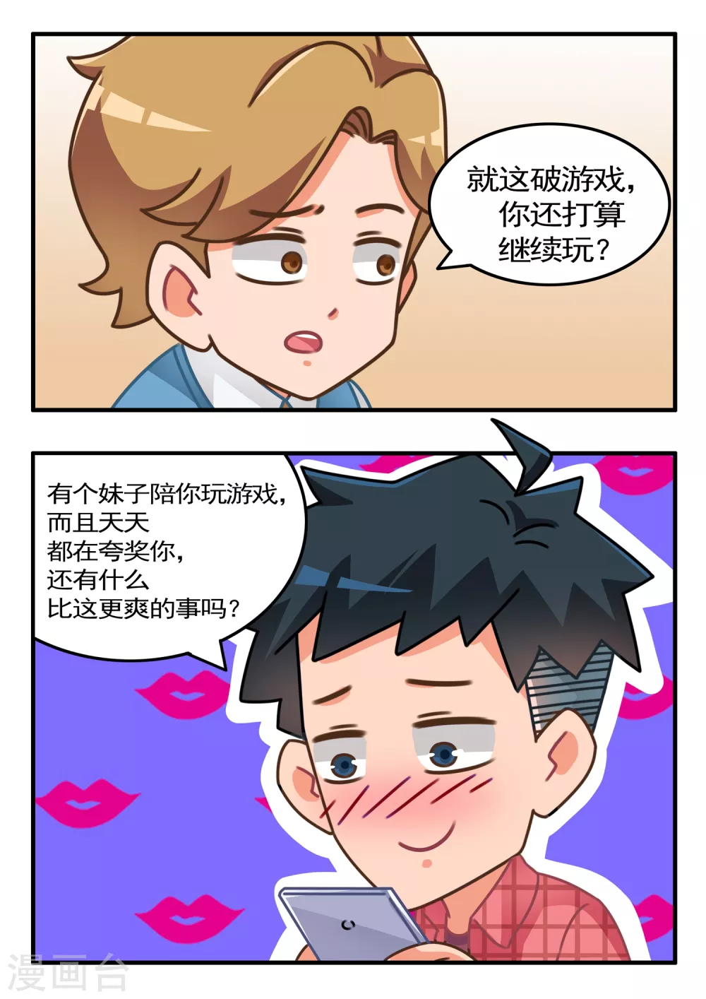 第21话 跳一跳3-第21话