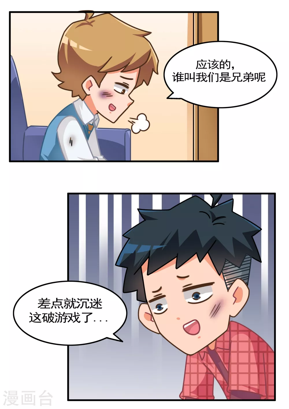 第21话 跳一跳3-第21话