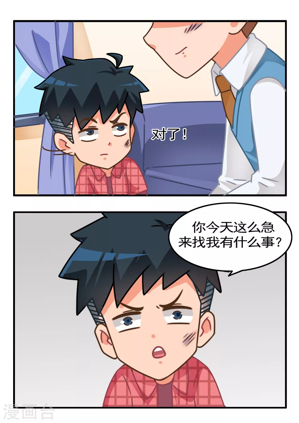 第21话 跳一跳3-第21话