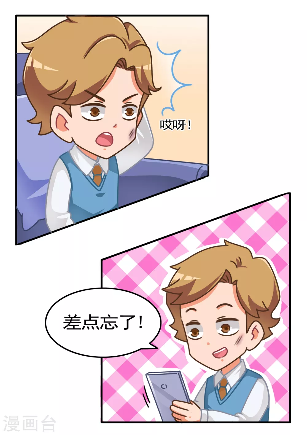 第21话 跳一跳3-第21话