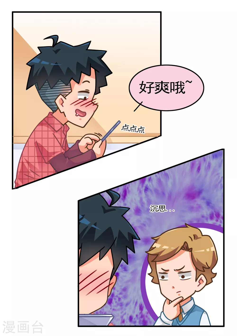 第21话 跳一跳3-第21话