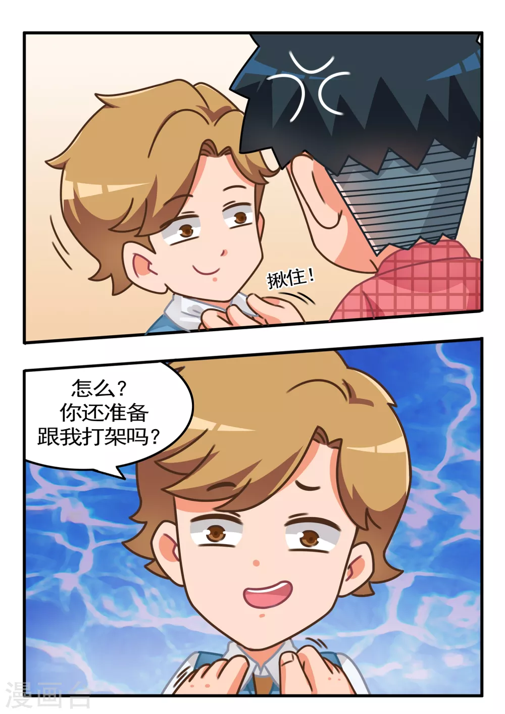 第21话 跳一跳3-第21话