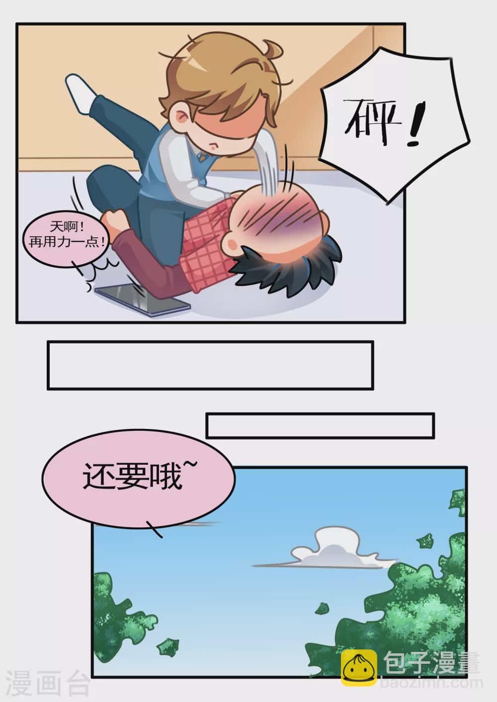 第21话 跳一跳3-第21话
