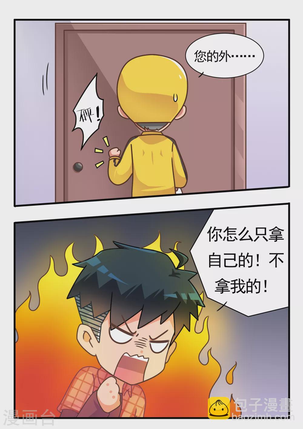 第23话 外卖篇-第23话
