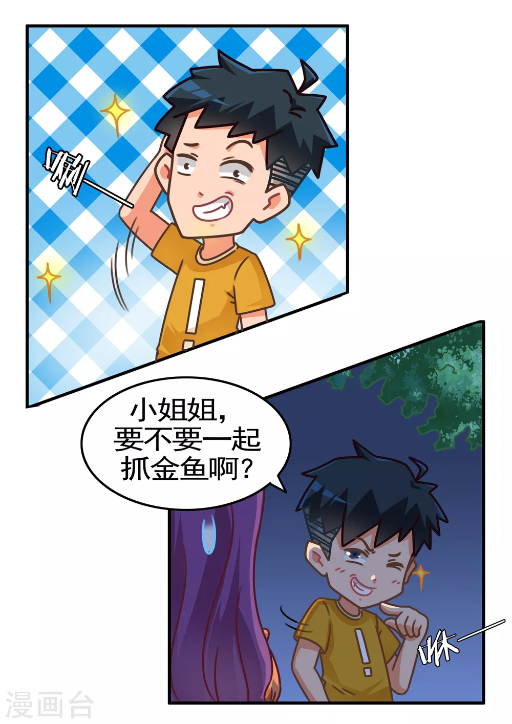 第25话 萌物小精宁2-第25话