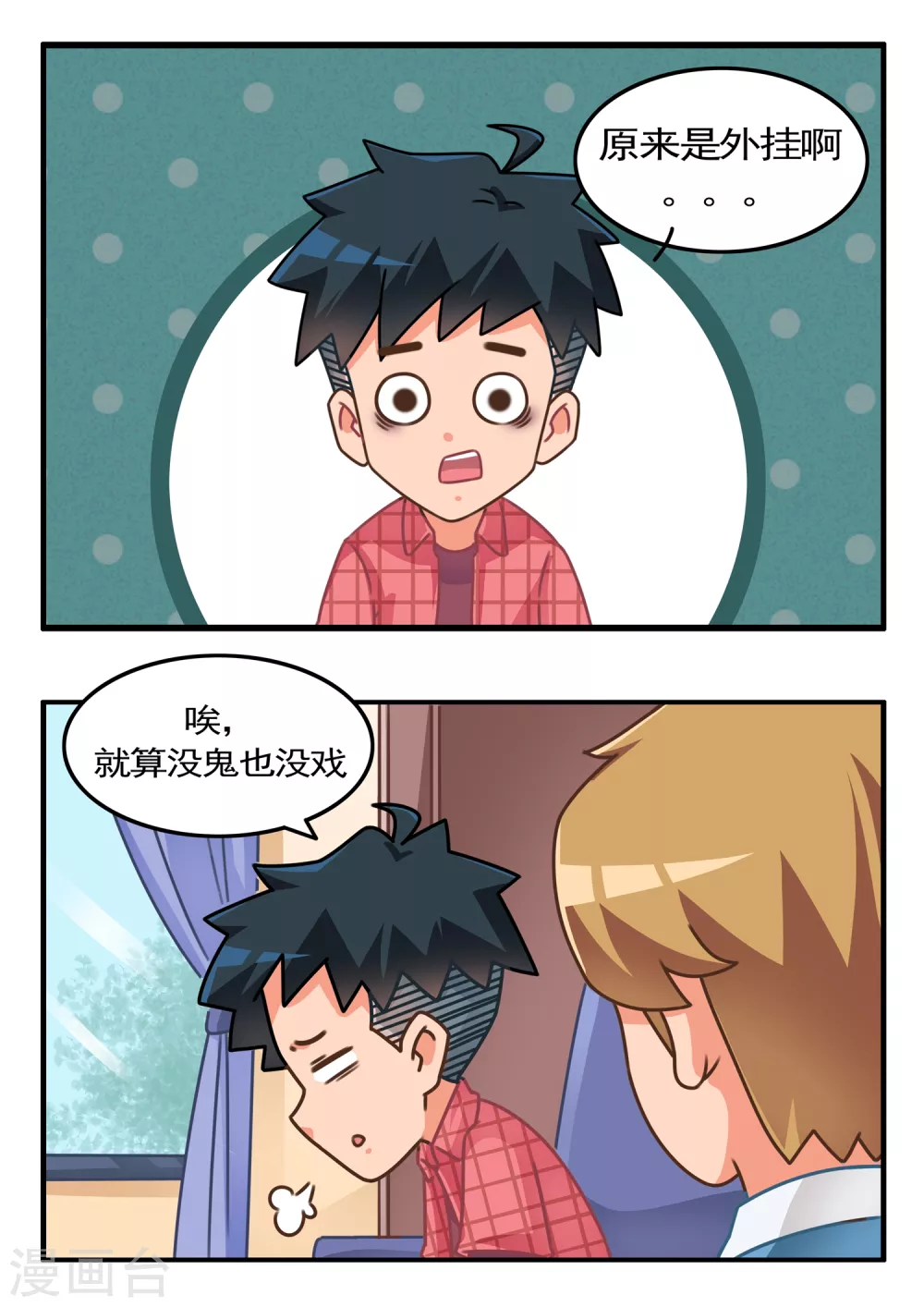 第25话 萌物小精宁2-第25话