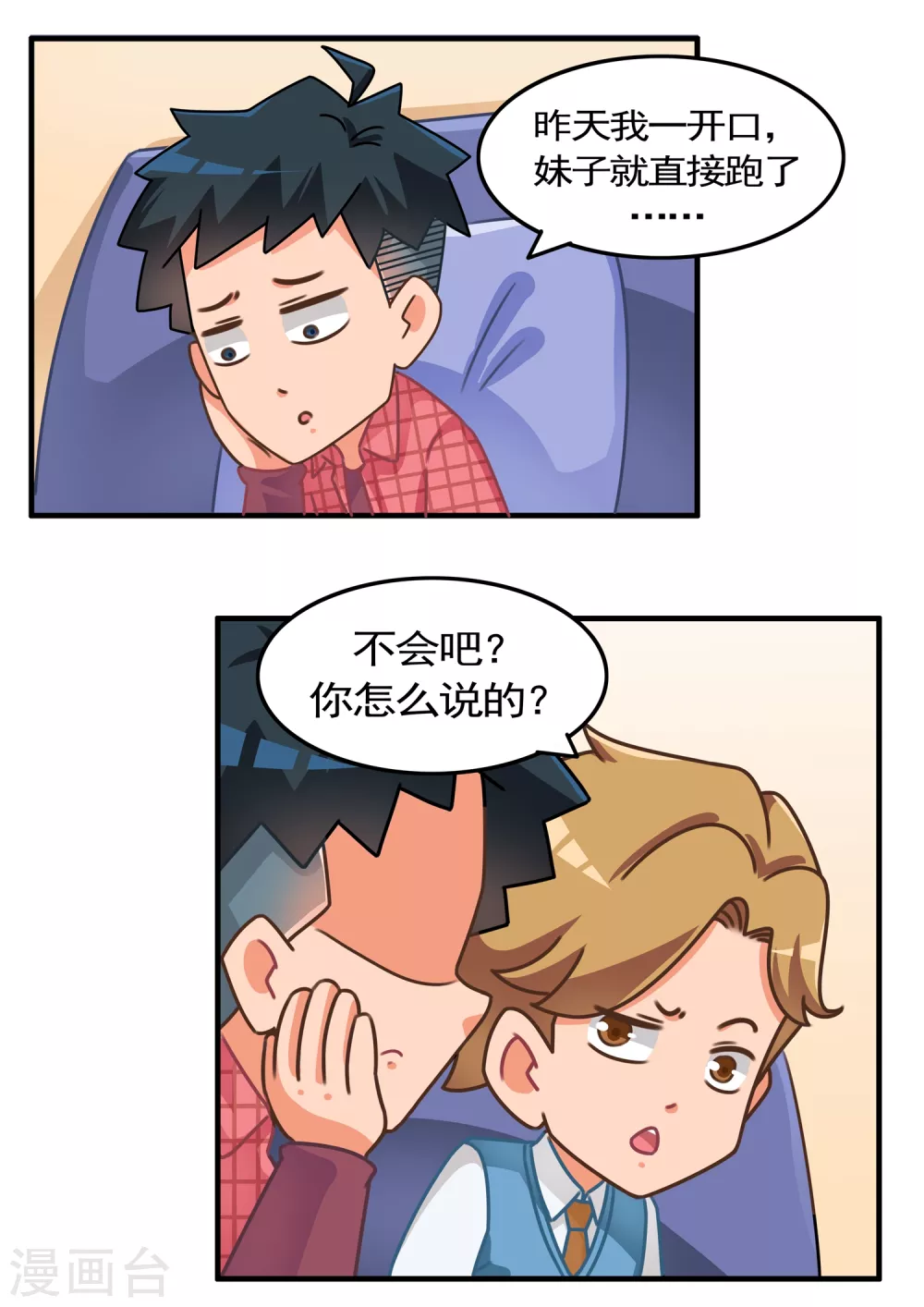 第25话 萌物小精宁2-第25话