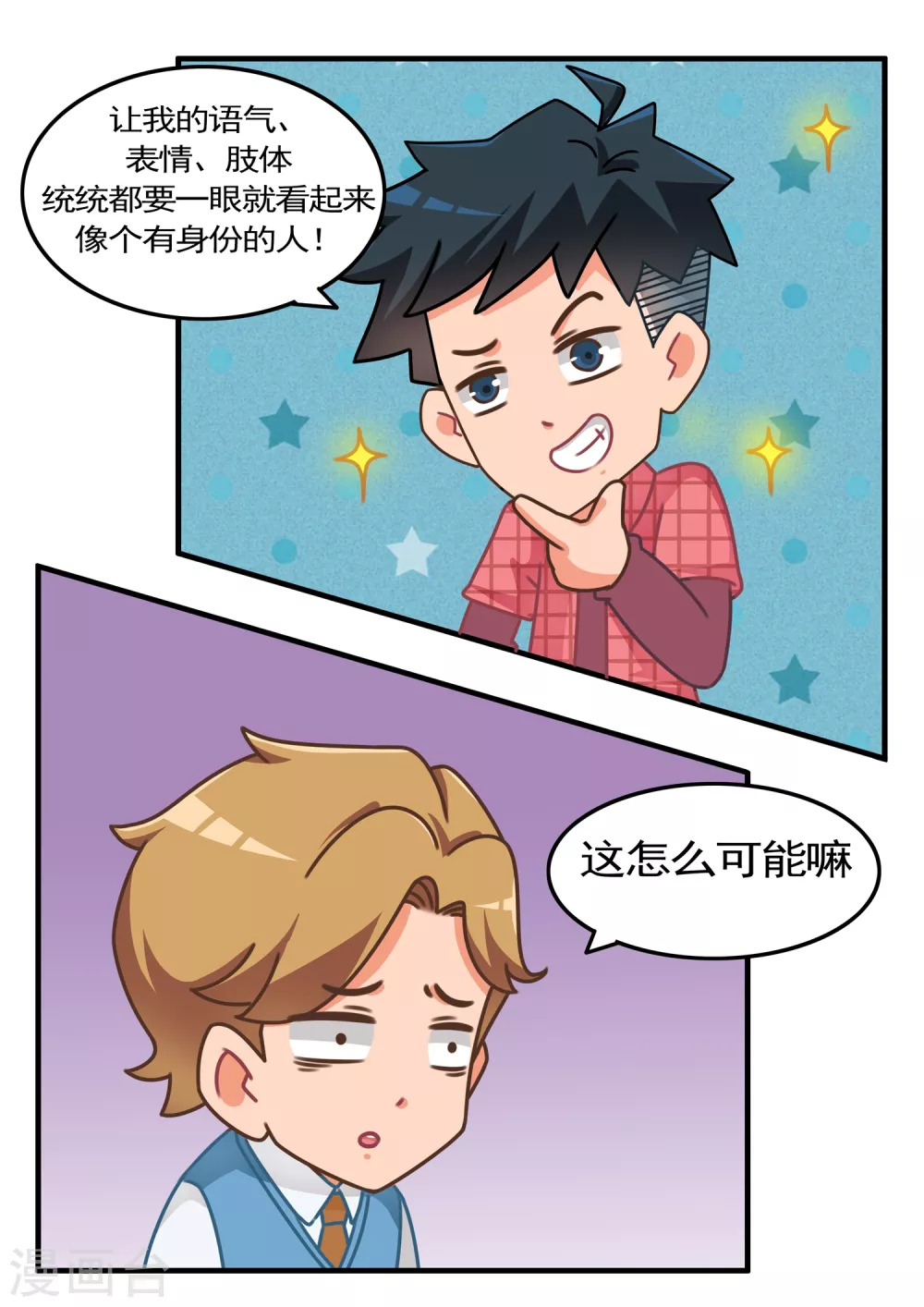 第25话 萌物小精宁2-第25话